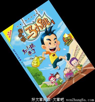 让天笑起来