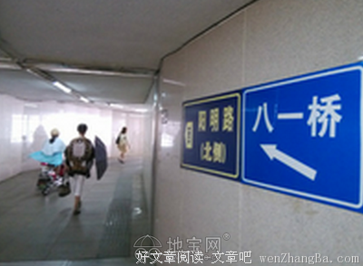 容易迷路的地方