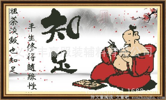 再好的东西，也不可多要