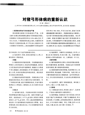 重新认识“病”