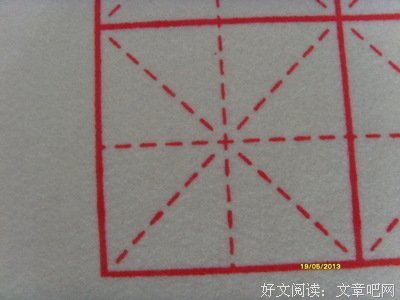 用头对着天空写“米”字