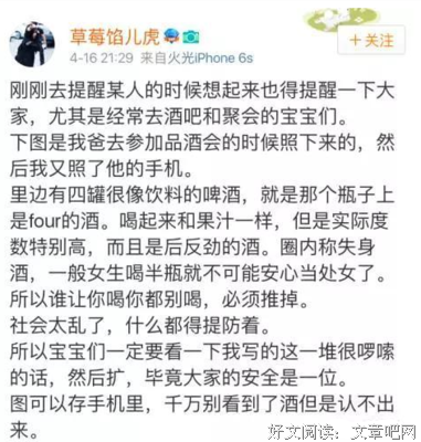 醉倒的都是会酒的
