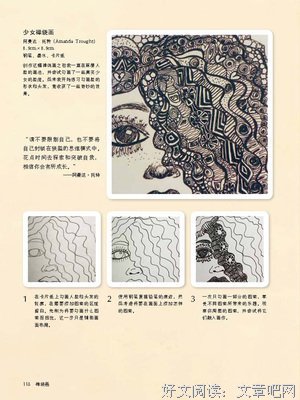 画出心灵