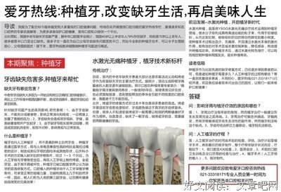 牙齿与人生