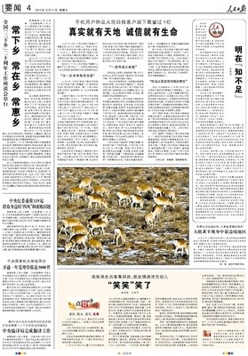 知不足