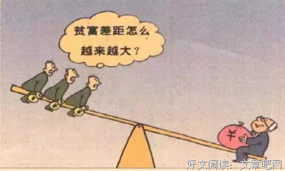 穷富新说
