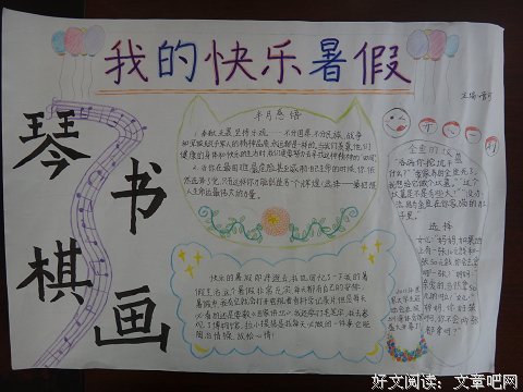 学最好的别人, 做最好的自己
