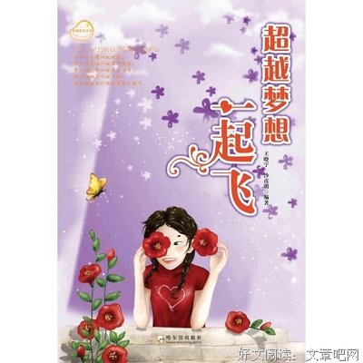 让伤口开出一朵美丽的花