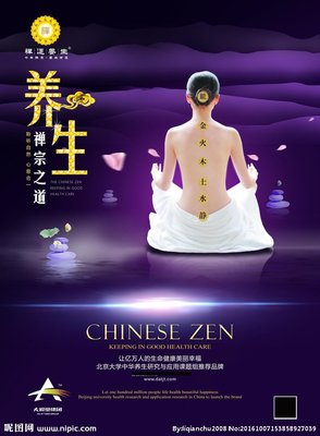 大海与禅道