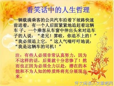 那鲜为人知的背后所深藏的人生哲理
