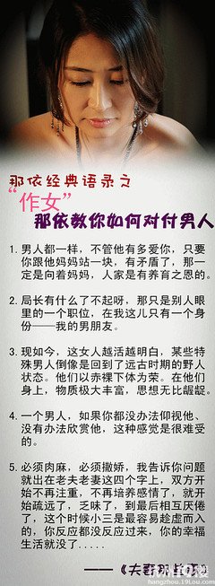 做人怎么做