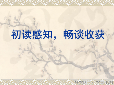 汉字说理