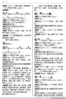 小汉字，大智慧——现代说文解字108则