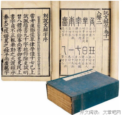 黄小平现代说文解字158则(四)