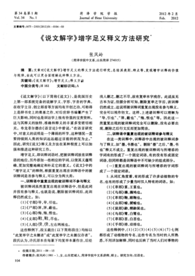 黄小平现代说文解字158则(版权所有)