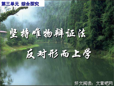 辩证的世界辩证看
