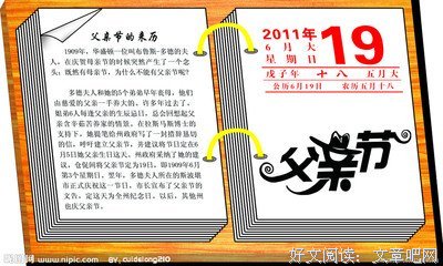 父亲节，我想起了父亲