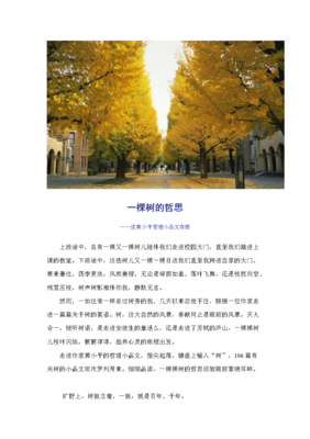 人民网2019年选摘黄小平小品文系列一