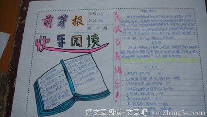 槐香满满