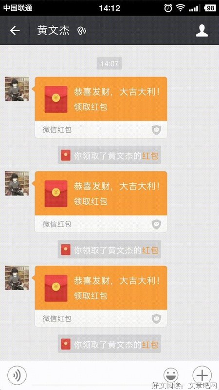 微信红包