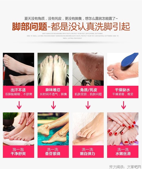 脚臭就喷香水