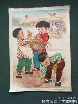 拾麦穗