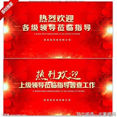 热烈欢迎