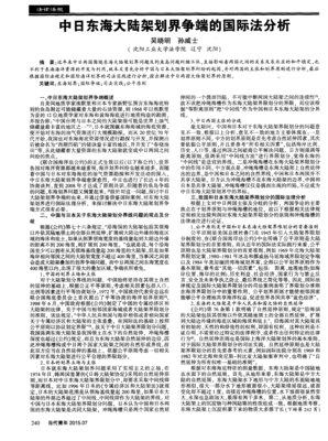 划界