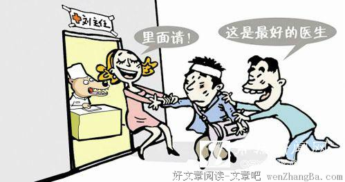 简诉我就诊过程（一）