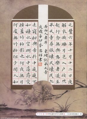 夜游