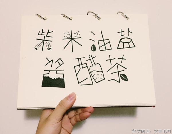 理性看待命运，活出有意义的人生