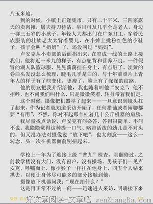 卢安克的歌
