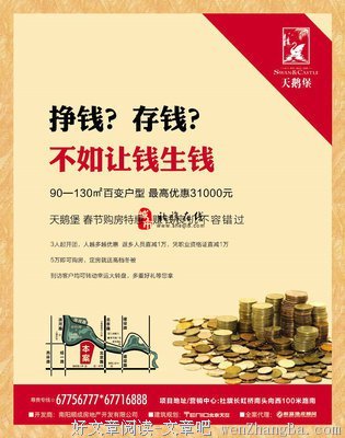 究竟如何钱生钱：存钱毁一生，省钱穷三代