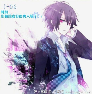 咒男人