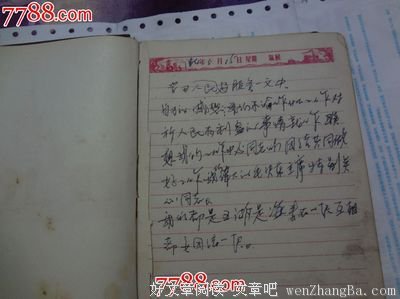 《旧日记》