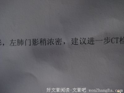不是不幸