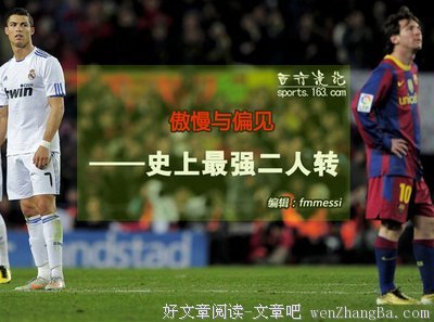 “吾不如”之论