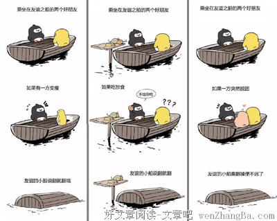  太端正的女人容易错过爱情