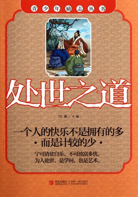 老店的处世之道