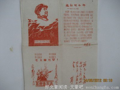 我的“司令部”