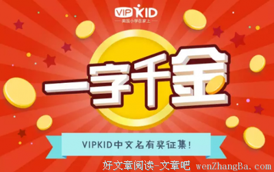 一字千金的卖点
