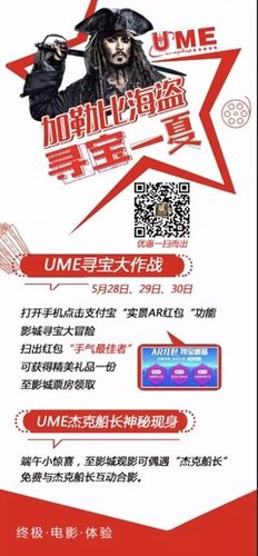 杰克船长，我在地平线等你