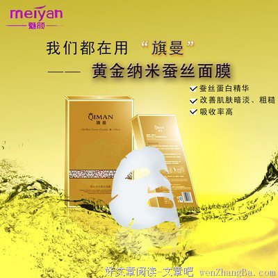 美的待遇