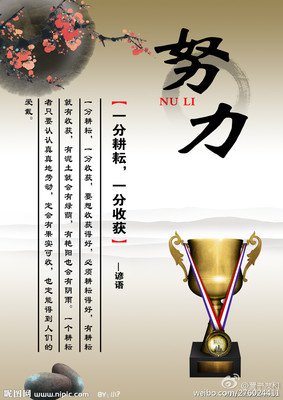 最怕的是牛人比我们更努力