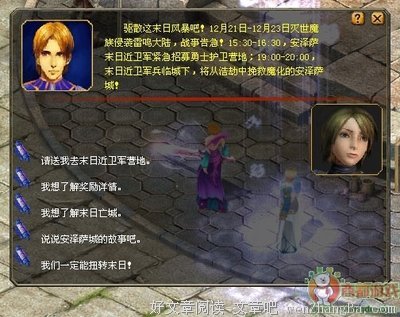 清亡之际，御林军都去哪了？