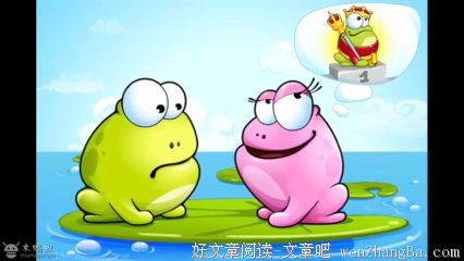 不要美女要青蛙