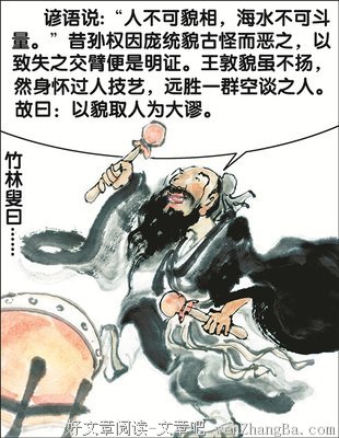 王敦，一个反贼的N张面孔