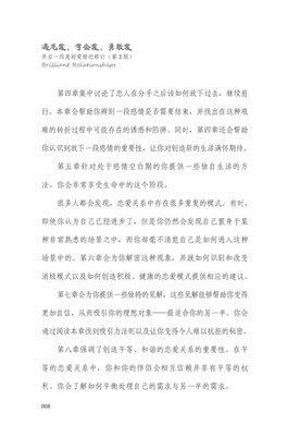  遇见你，我学会了爱
