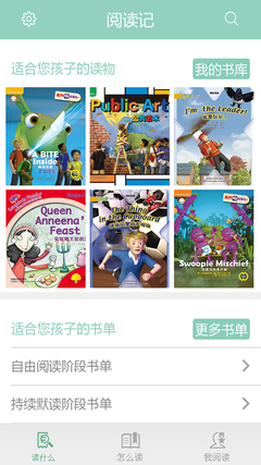 阅读记