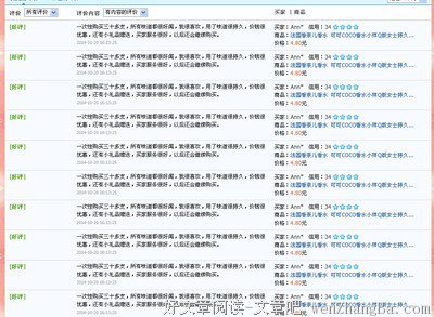 处事方法